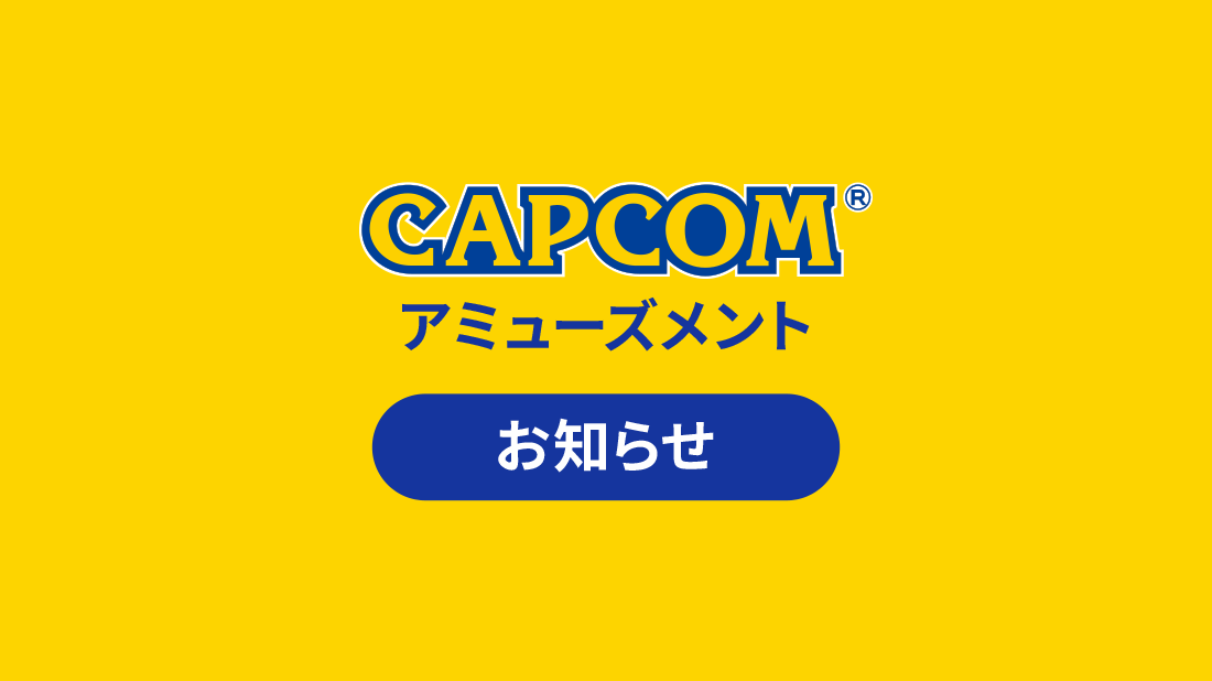 ココロもカラダもごちゃ混ぜで楽しめ！「CAPCOMIX あべのHoop店」が3月31日（火）にオープン決定！各施設紹介＆公式サイトも公開