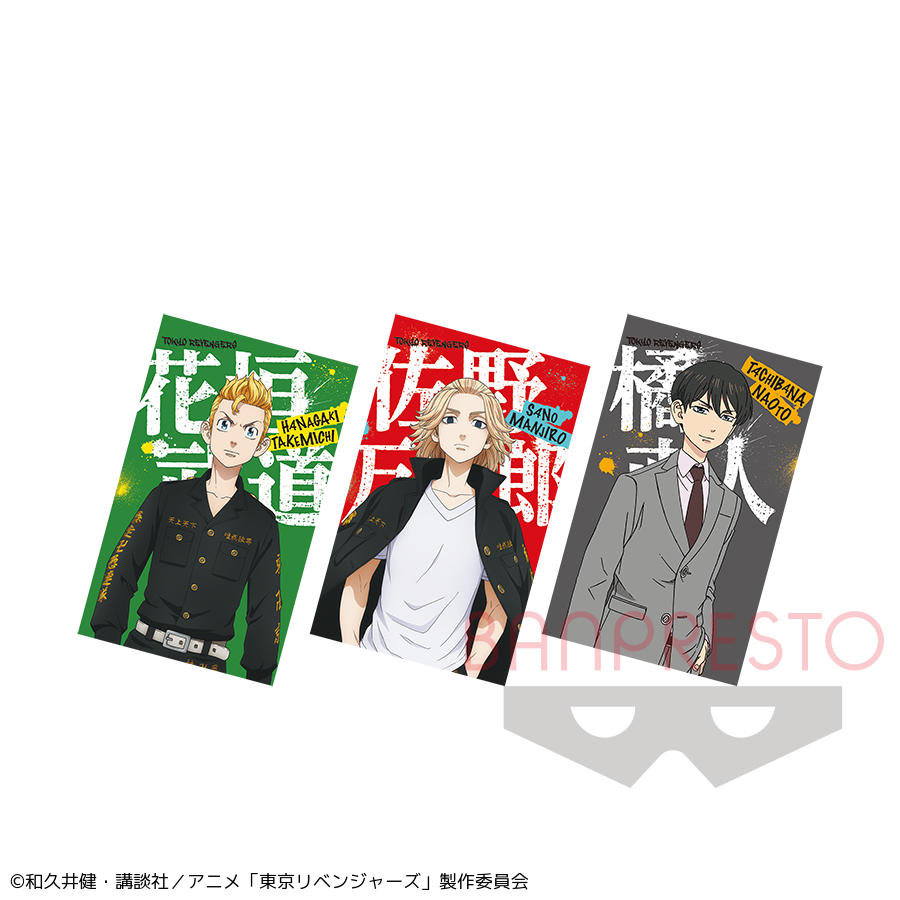 東京リベンジャーズ ビッグサイズビジュアルタオルvol.1.jpg