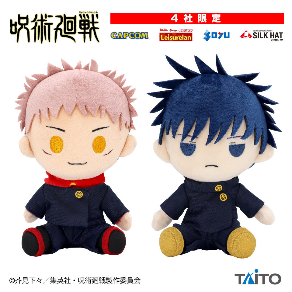 2012_jujutsu_plush.jpg