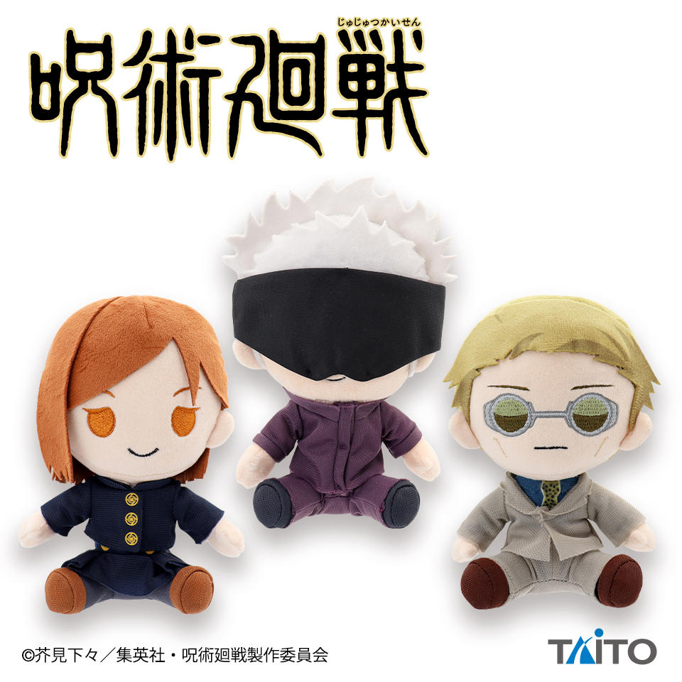 2102_jujutsu_plush_vol.2.jpg