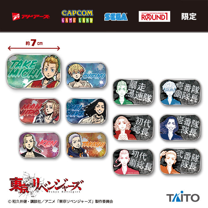 2106_tokyo_revengers_can-badge.jpg