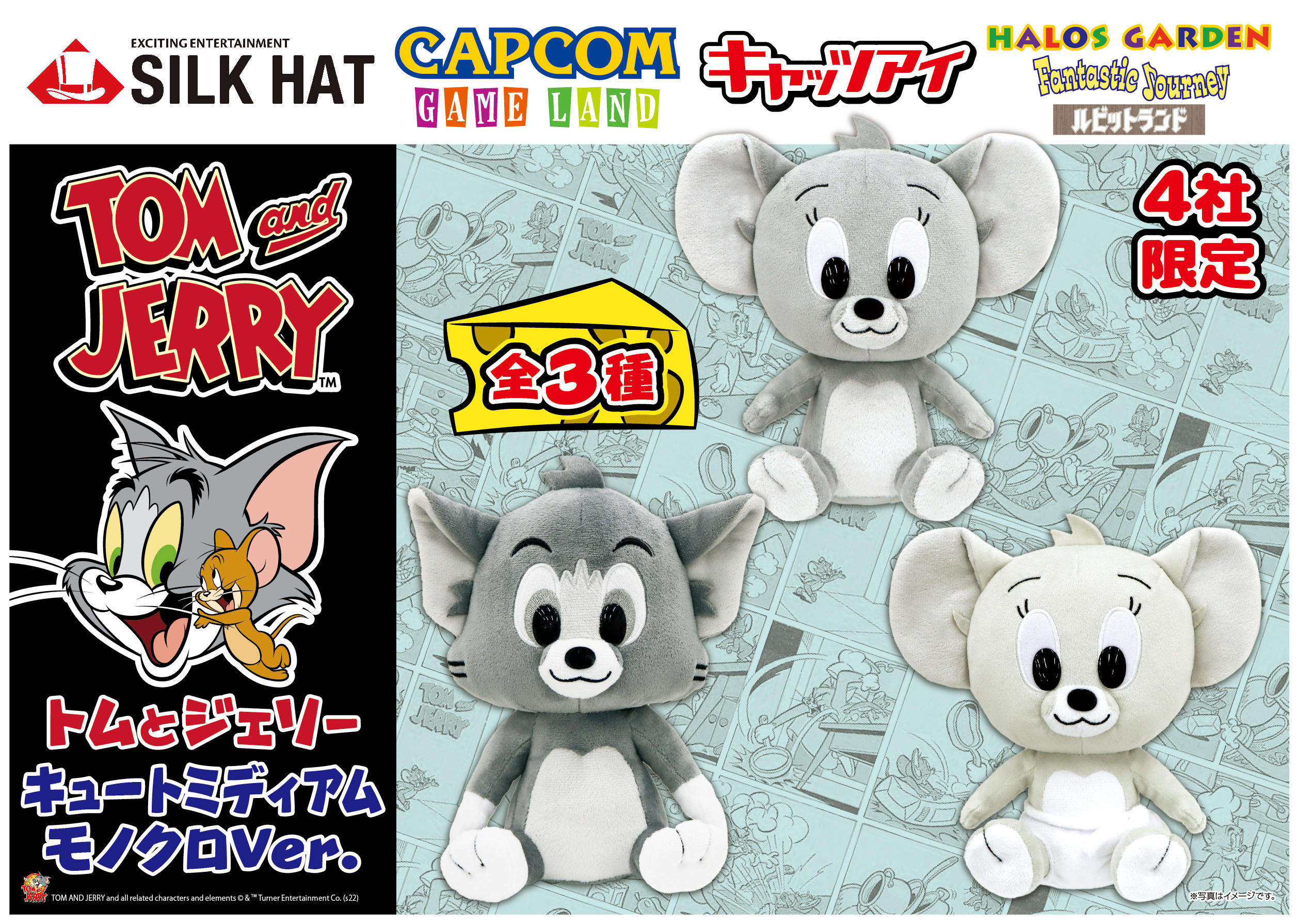 ﾄﾑとｼﾞｪﾘｰ ｷｭｰﾄﾐﾃﾞｨｱﾑ ﾓﾉｸﾛVerポスター.jpg