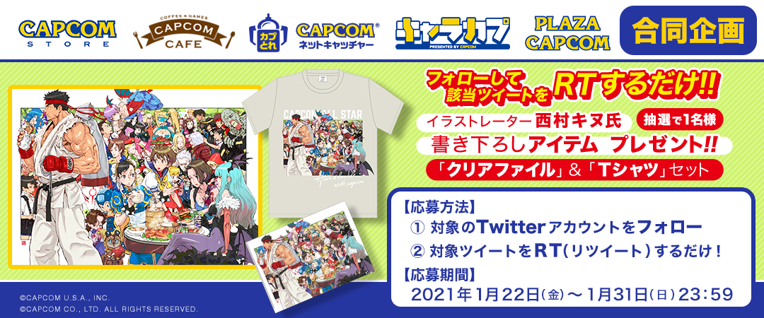 210122_0131_RTキャンペーン_1080x450 13.02.27.png