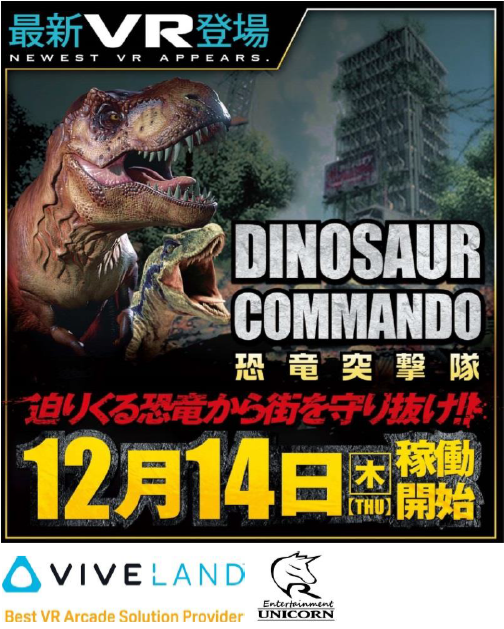 DINOSAUR COMMANDO.png