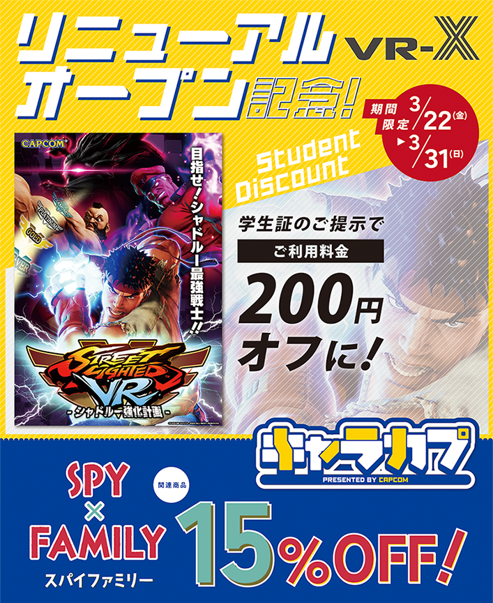 【HP掲載用】岡崎_リニューアルポスター_ol_QR入れ込み - コピー.png