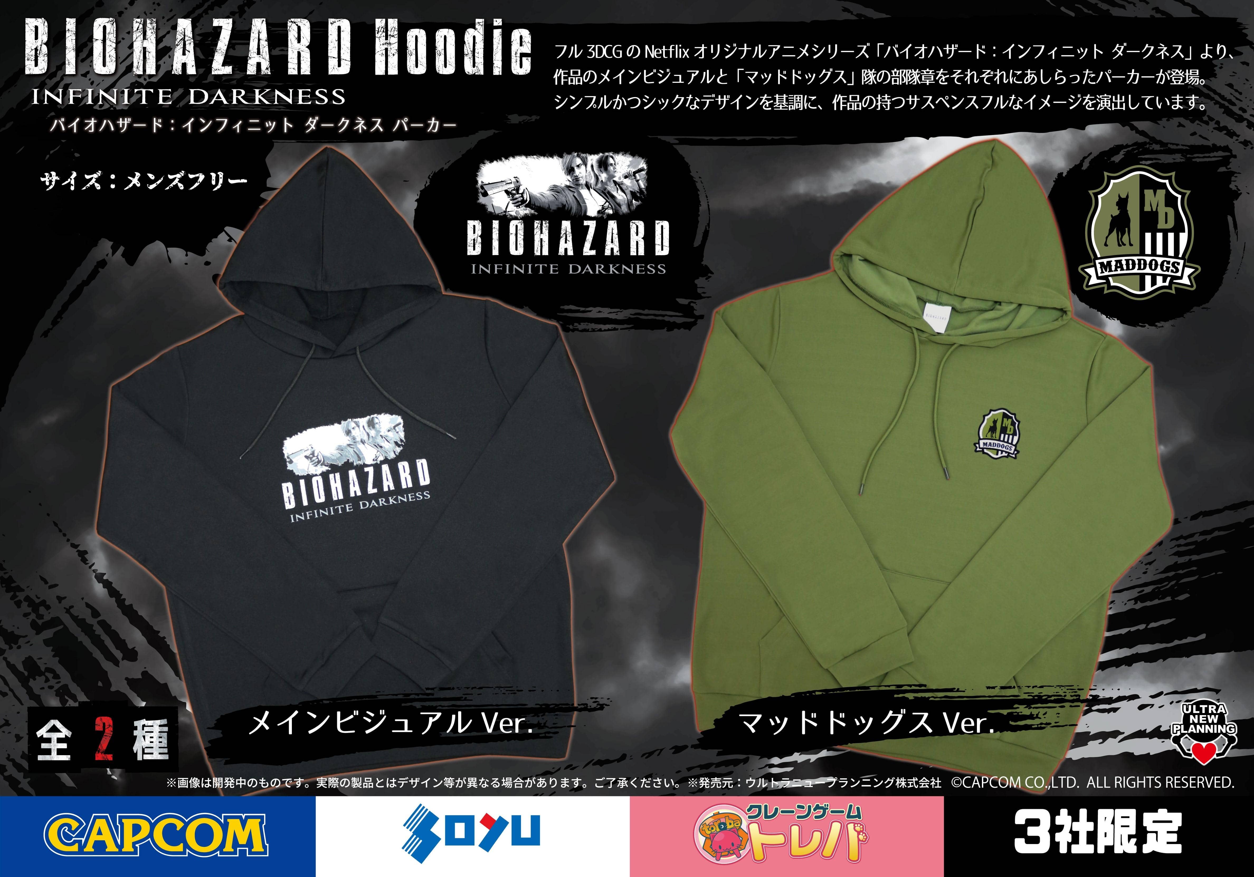 【告知用FIX】biohazardIDhoodie_A2poster_211108ol.jpg