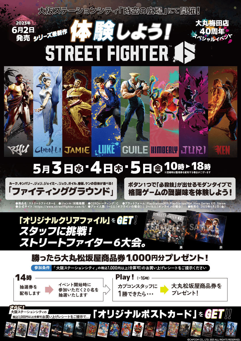 SF6体験会ポスター_大阪_6.png