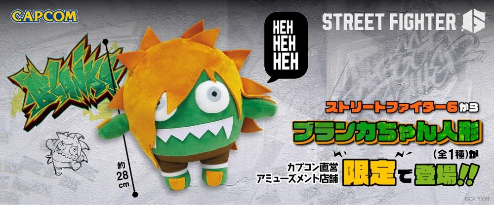 ブランカちゃん人形_リリーストップ用 - コピー.jpg