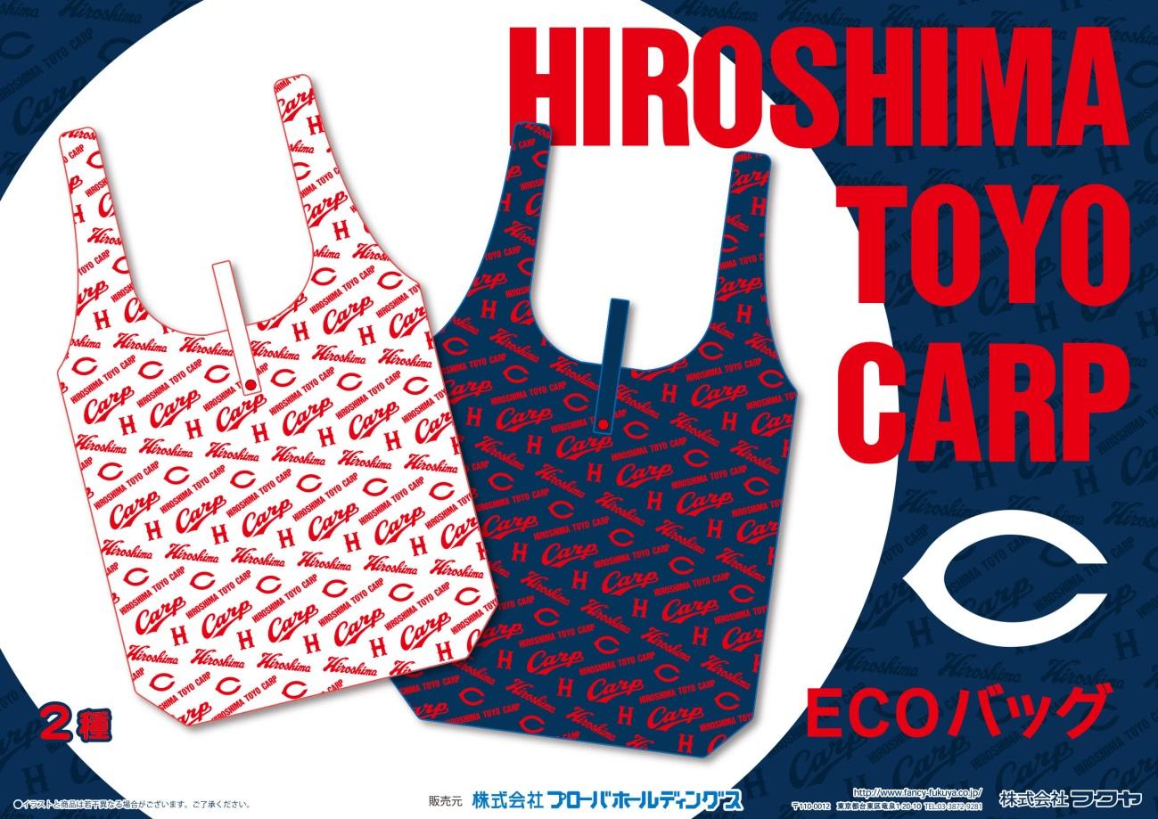 カープ_エコバックメインビジュアル.jpg