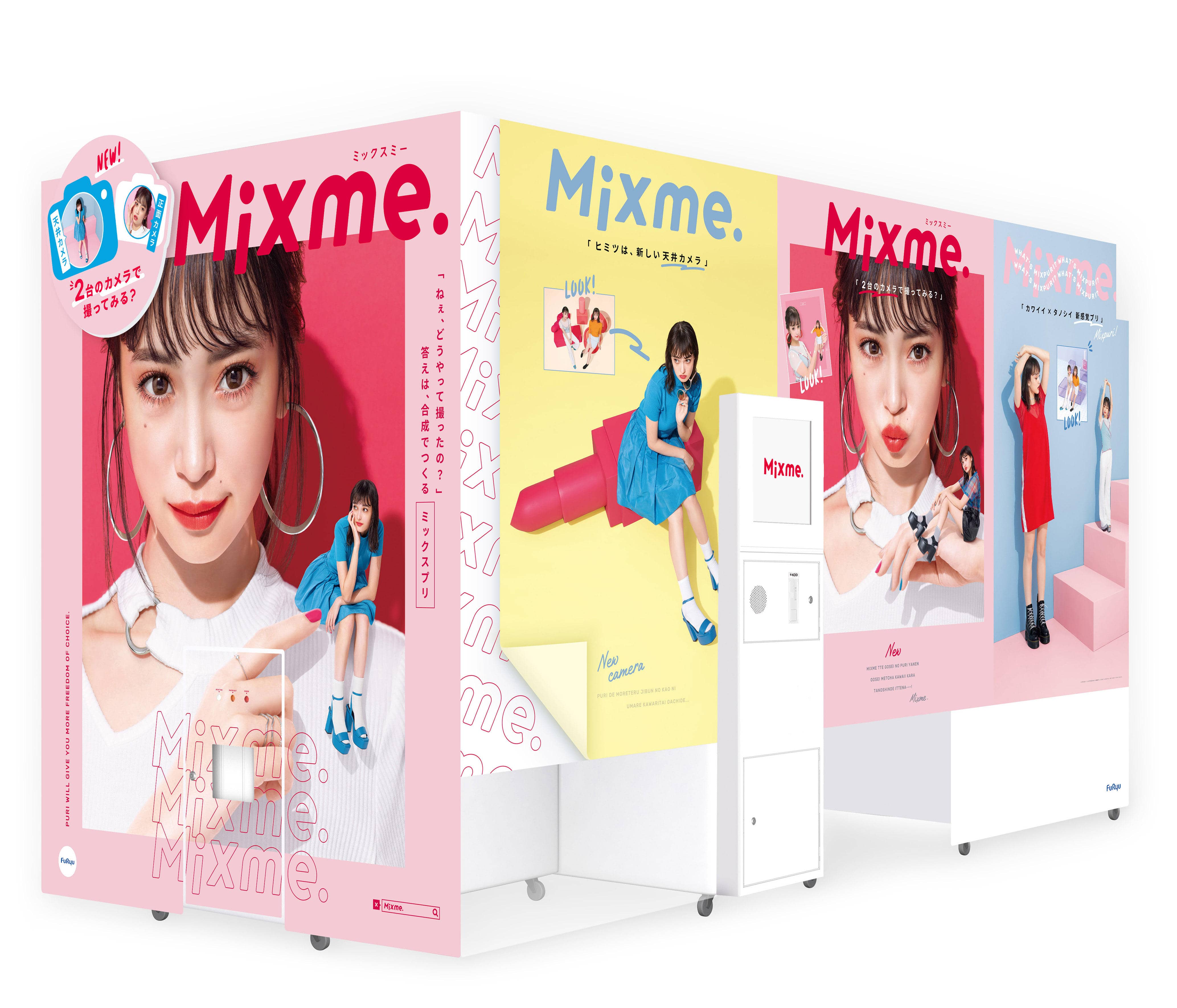 MiXme.筐体構想図.jpg