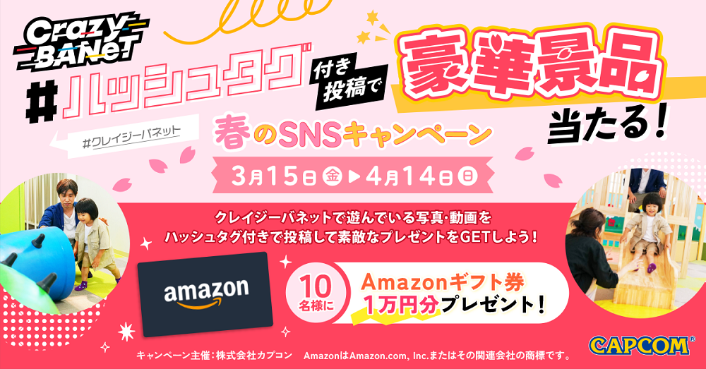 【HP用】バネット_春SNSバナー_0308-1 - コピー.png