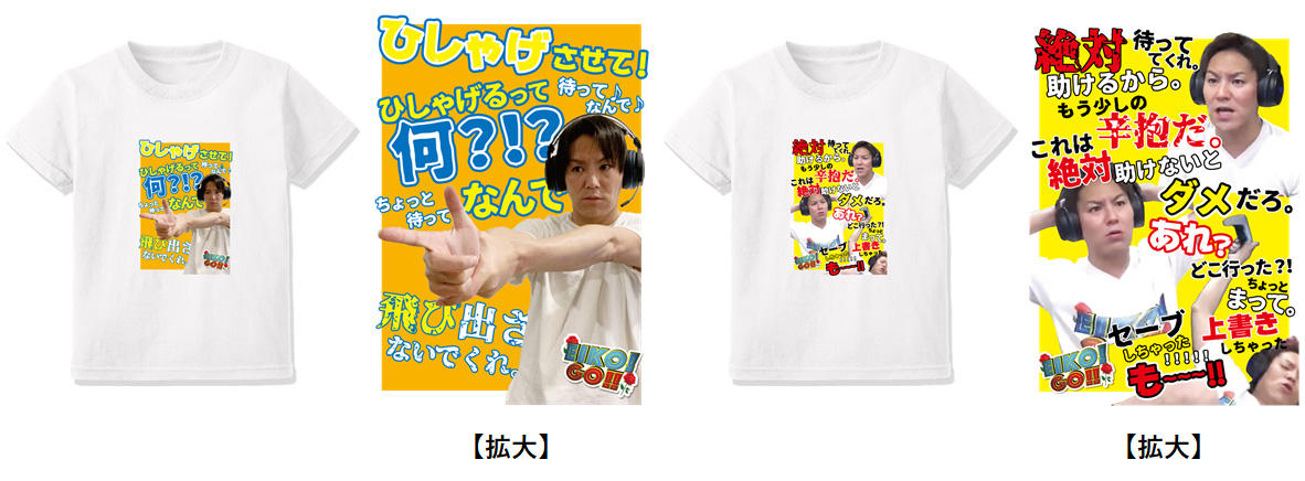 プライズ_Tシャツ集合.jpg