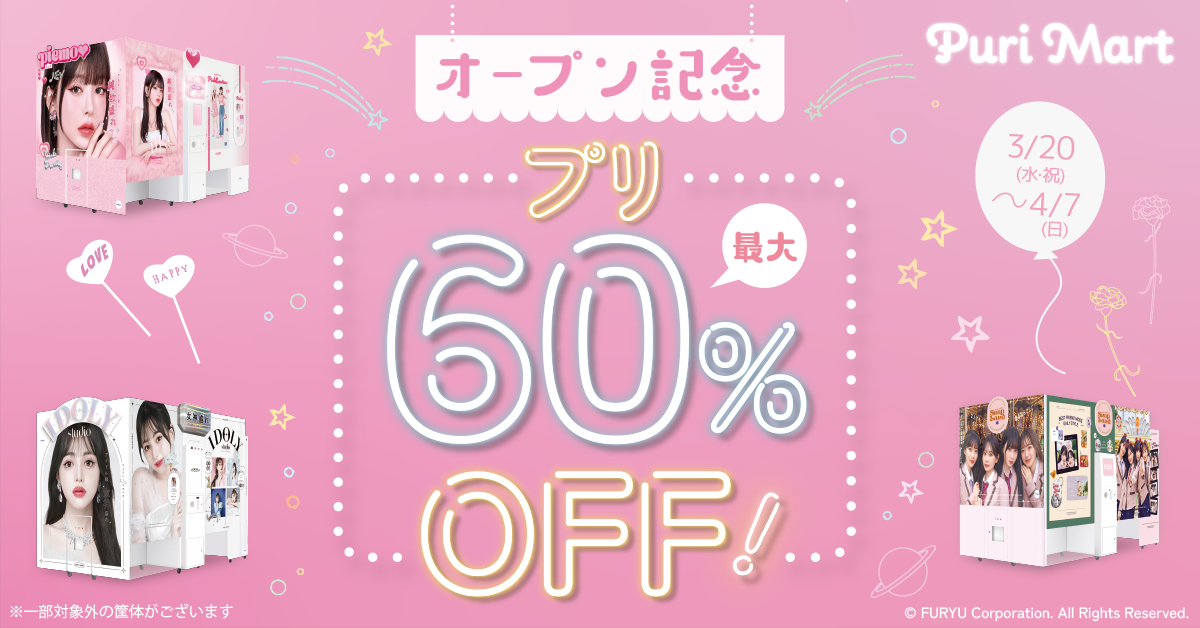 三宮_プリ60パーオフ_バナー-1.png