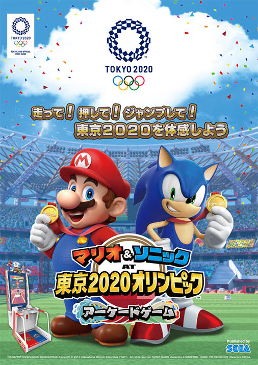 mario_sonic_TOKYO2020AC_SNS.jpg