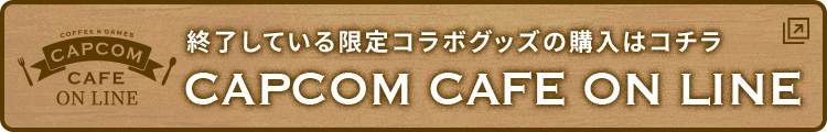 CAPCOM CAFE ONLINE