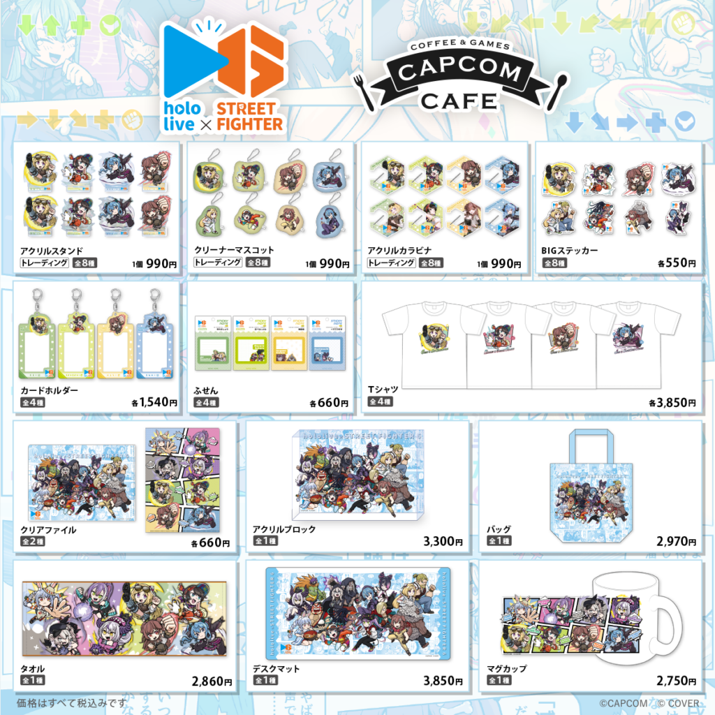 【お知らせ】「ストリートファイター6×ホロライブ」コラボ第2弾物販商品　事後販売につきまして