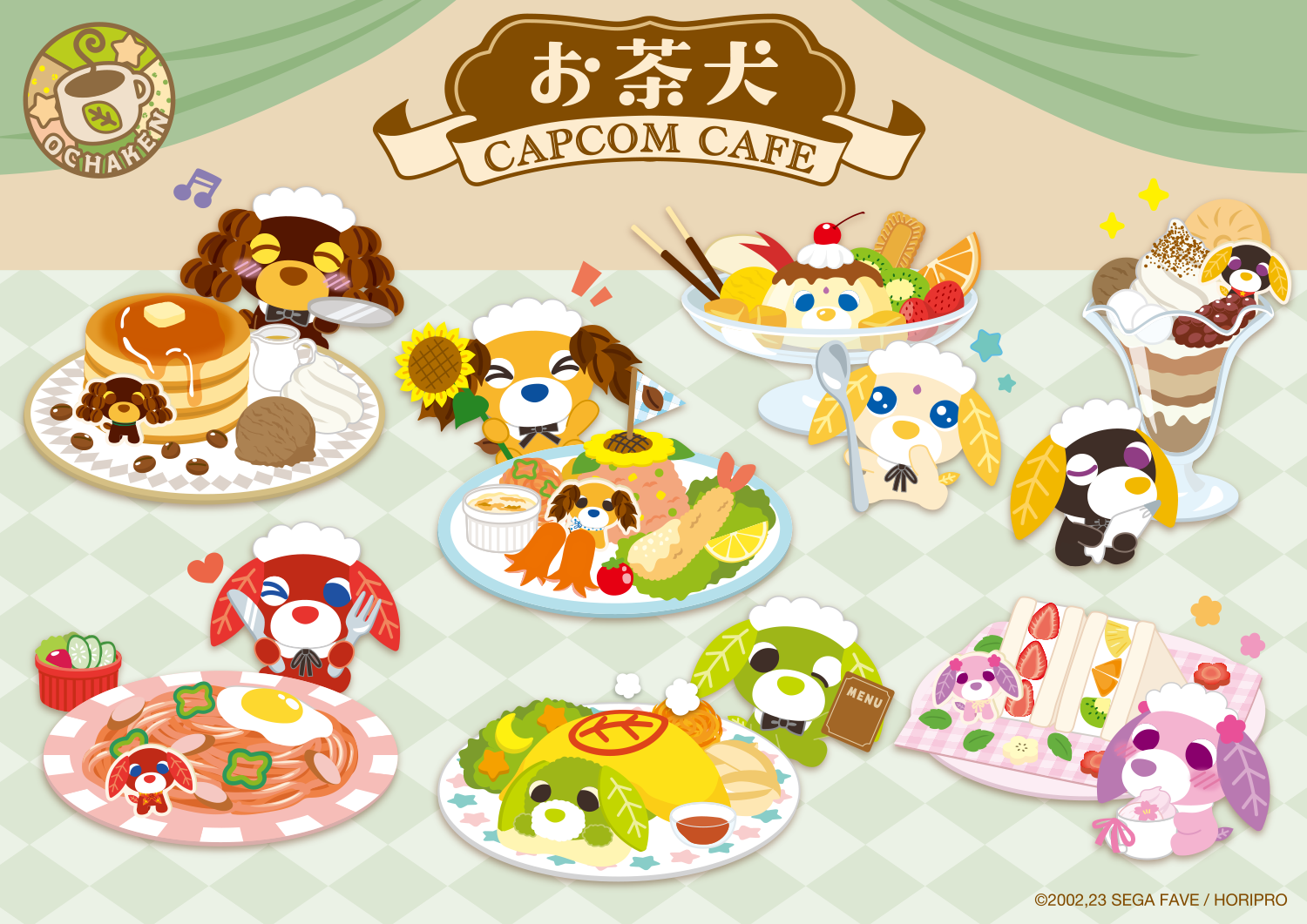 「お茶犬」コラボ開催中