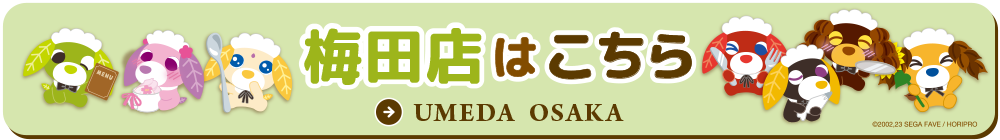 カプコンカフェ 梅田店