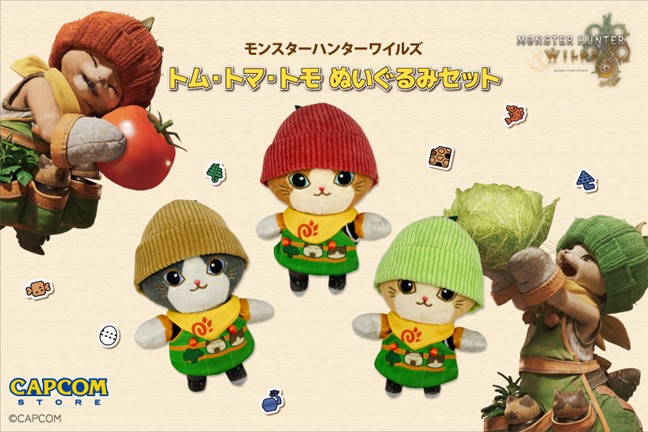 ニャニャーン！！　『モンスターハンターワイルズ』より、サポート部隊「トム」「トマ」「トモ」たちの「ぬいぐるみ」グッズが新登場！