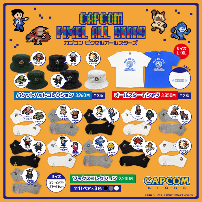 カプコンのオールスターがドットになって大集結！カッコよくて可愛いアパレルアイテムがカプコンストアに新登場