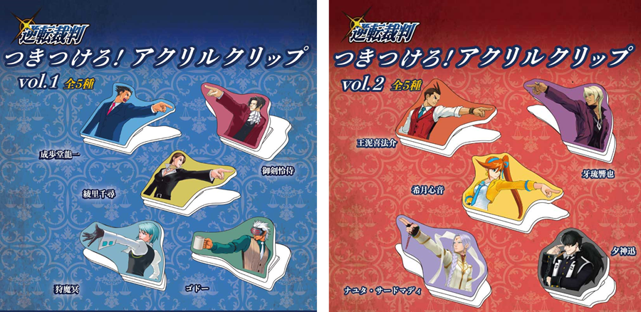 証言開始！デスクが法廷になる！？「逆転裁判」シリーズより、アクリルクリップが新登場！