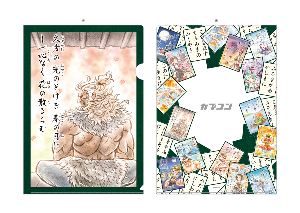 カプコンファイティング百人一首　クリアファイル(豪鬼)