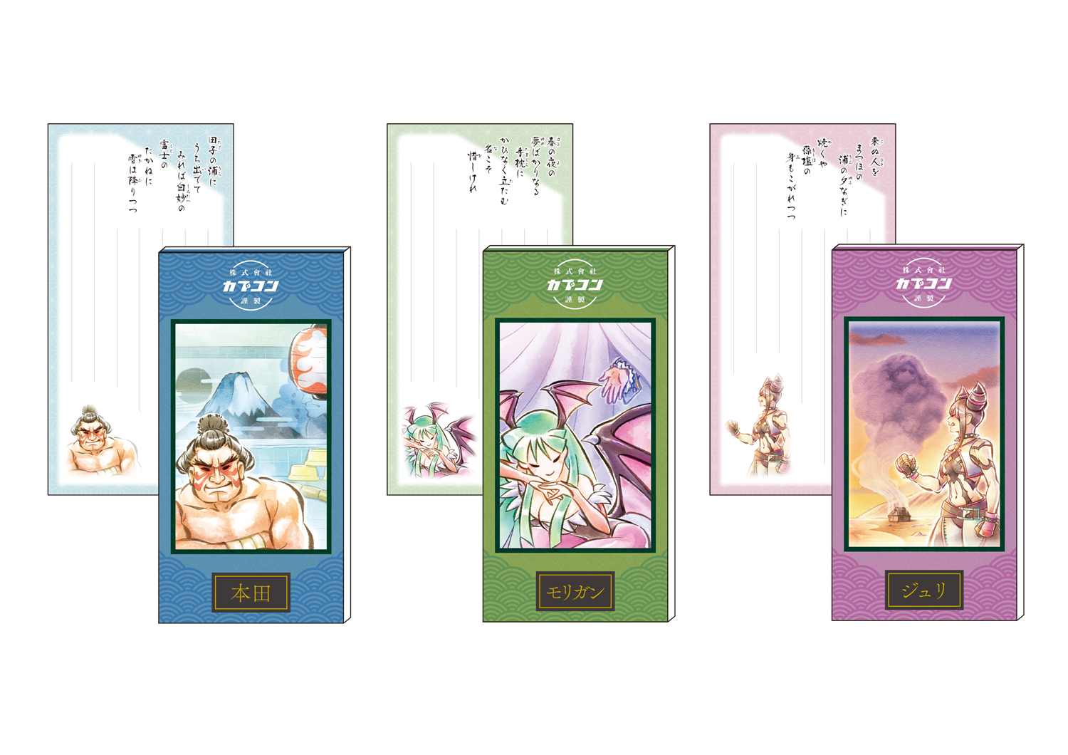 カプコンファイティング百人一首　メモ付箋