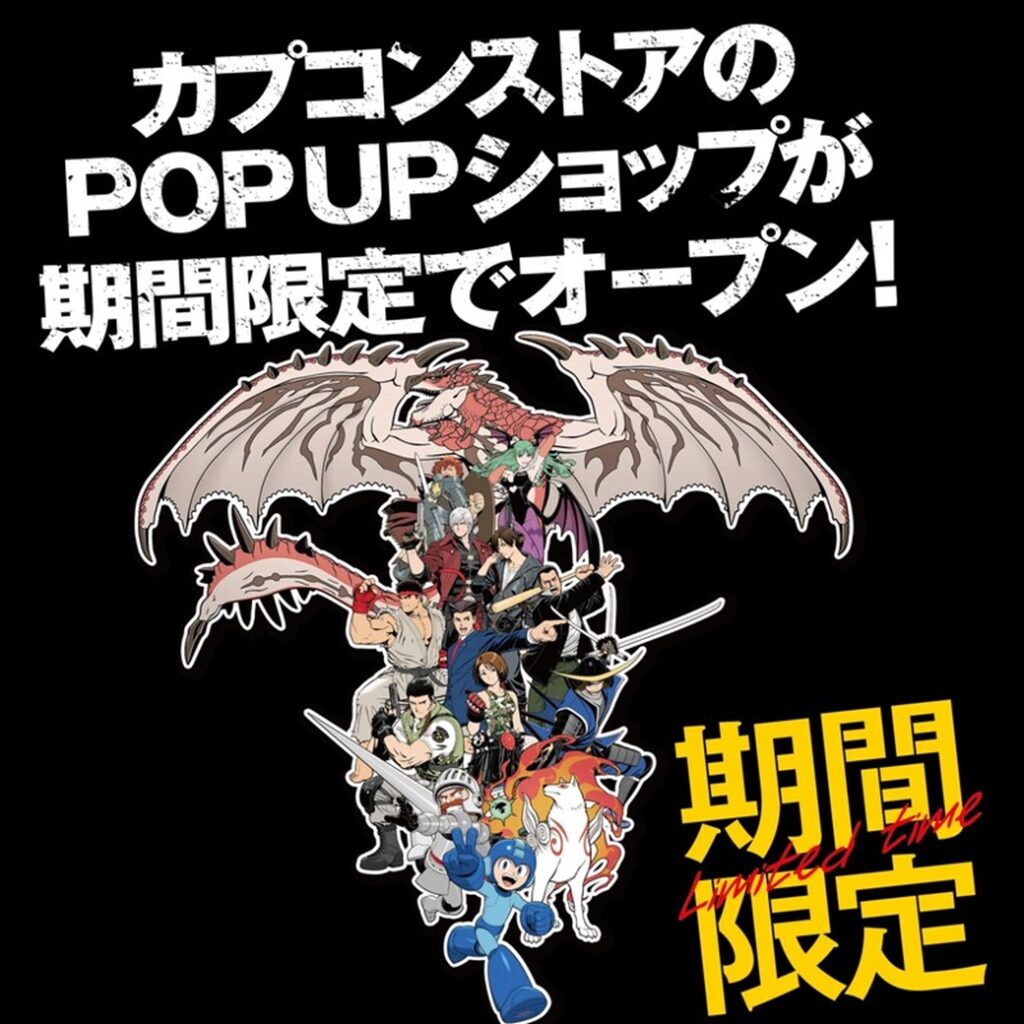 カプコンストアPOPUPがイオンモール浜松志都呂に登場！『ストリートファイター6』の等身大フィギュア展示&試遊体験が楽しめる2日間！カプコンストアPOPUPがイオンモール浜松志都呂に登場！