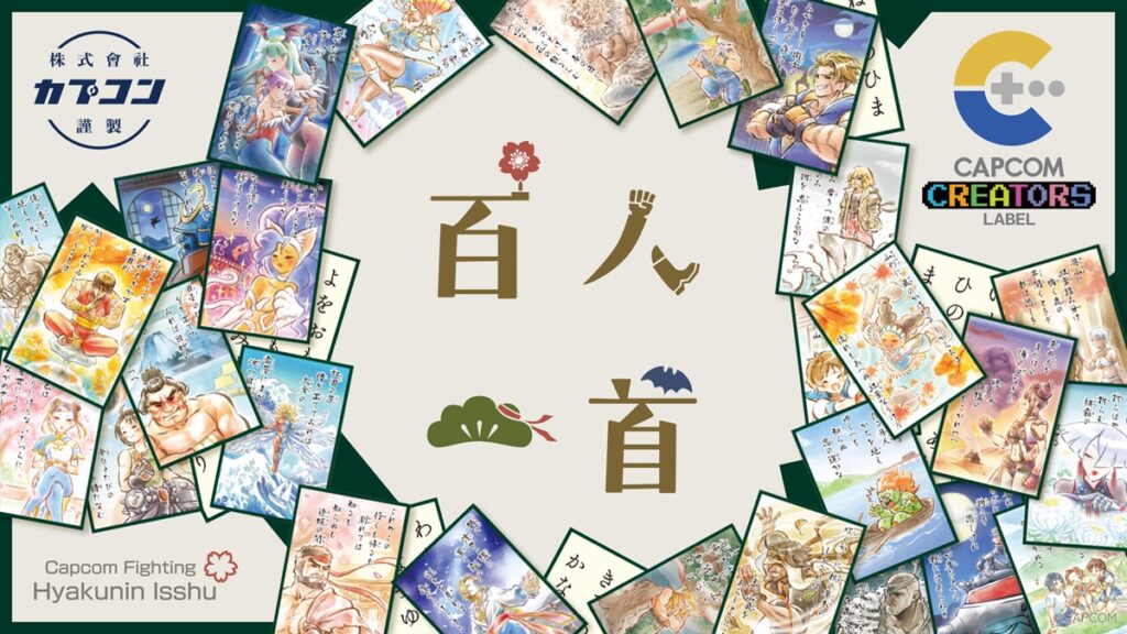 カプコンクリエイターが手掛けるアート雑貨ブランド「CAPCOM CREATORS LABEL」の第四弾が登場