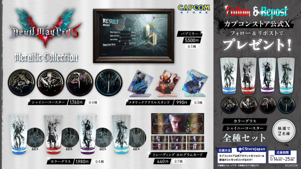 【RPキャンペーン開催！】『Devil May Cry 5』グッズが当たる！フォロー＆リポスト キャンペーン