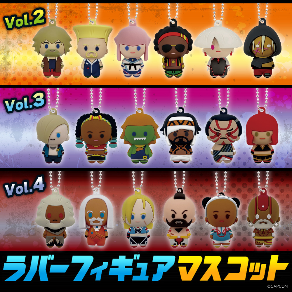 強さを求めるなら、手に入れるしか無い！『ストリートファイター6』のラバーフィギュアマスコットに、新たなキャラクターが登場！