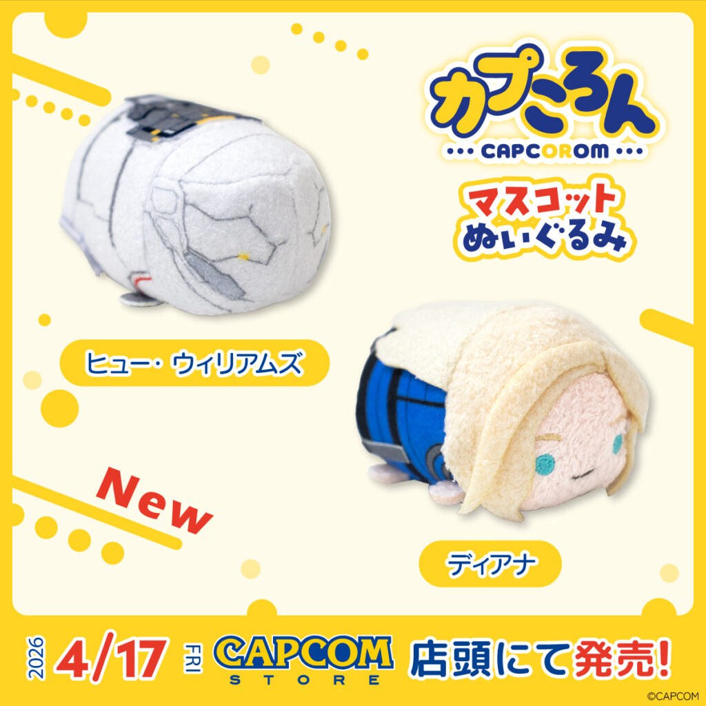 カプコンストアの大人気商品「カプころんシリーズ」に、月面世界を舞台にした新感覚のSFアクションアドベンチャー『プラグマタ』のキャラクターが新登場！　