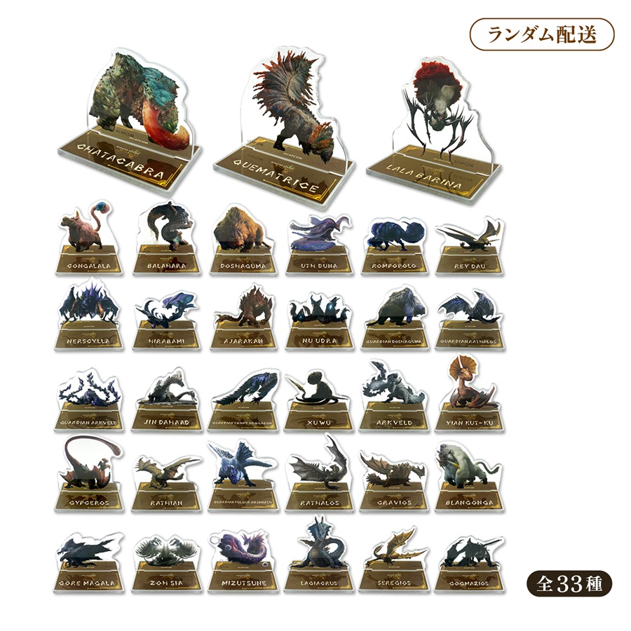 モンスターハンターワイルズ モンスターアクリルスタンド