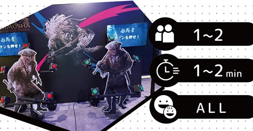 鬼武者チャンバラ