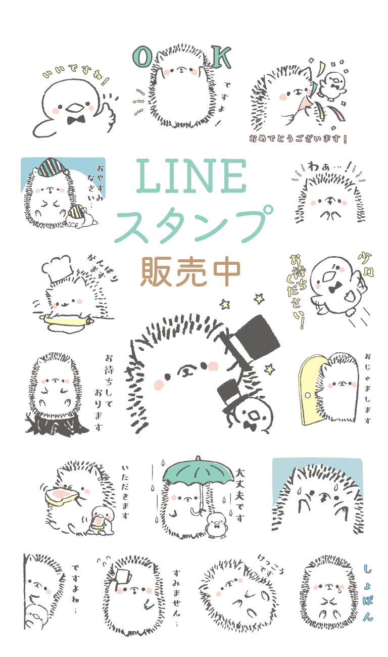 LINEスタンプ販売中