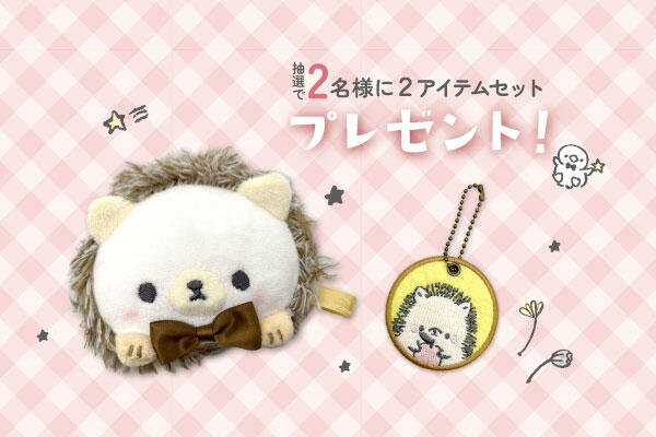 『はりまる』からのプレゼント！新商品が当たるフォロー&リポストキャンペーンを開催♪