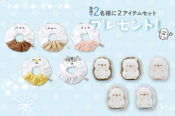 『はりまる』のお誕生日をお祝いしよう！新商品が当たるフォロー&リポストキャンペーンを開催♪