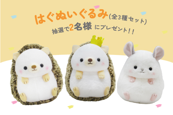 『はりまる』からお年玉のプレゼント！フォロー＆リポストキャンペーン♪