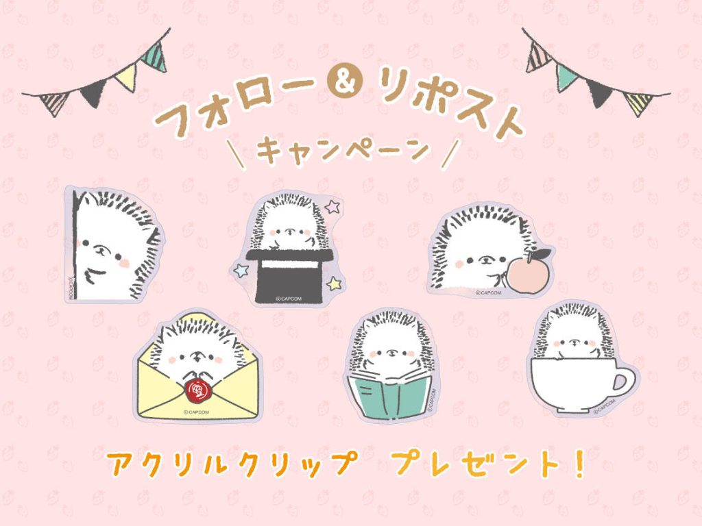 カプセルトイ発売記念！フォロー&リポストキャンペーンを開催♪