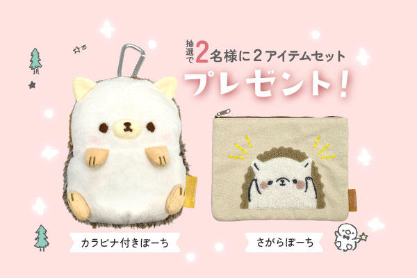 はりまるサンタからのプレゼント！新作ポーチ商品が当たるフォロー&リポストキャンペーンを開催♪