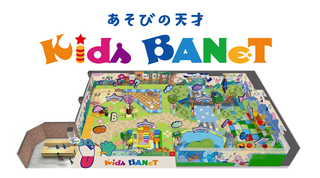 “ひらめき ぴょんっ！”ひらめいた君はもう、天才！お子さまの想像力と遊ぶ力を育てる屋内遊具施設「Kids BANeT」が「ジ アウトレット広島」に2025年7月25日(金)リニューアルOPEN！