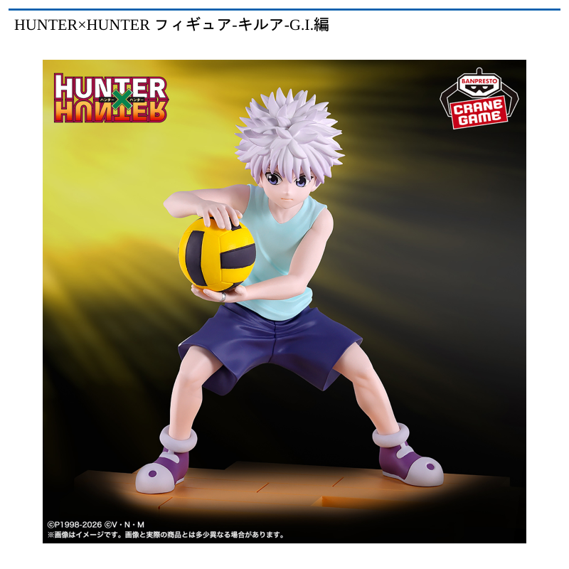 HUNTER×HUNTER フィギュア-キルア-G.I.編