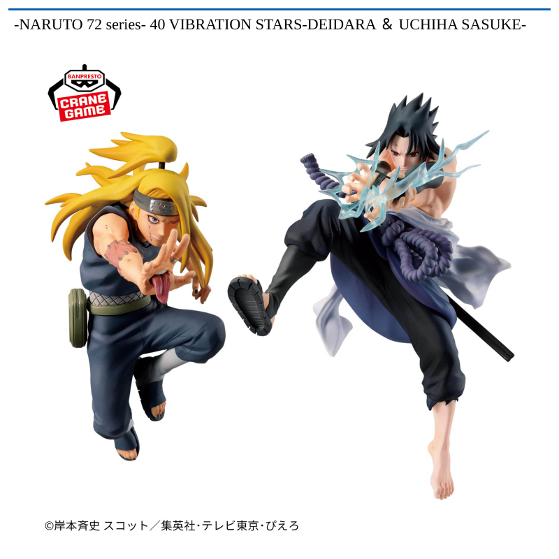 -NARUTO 72 series- 40 VIBRATION STARS-DEIDARA ＆ UCHIHA SASUKE-