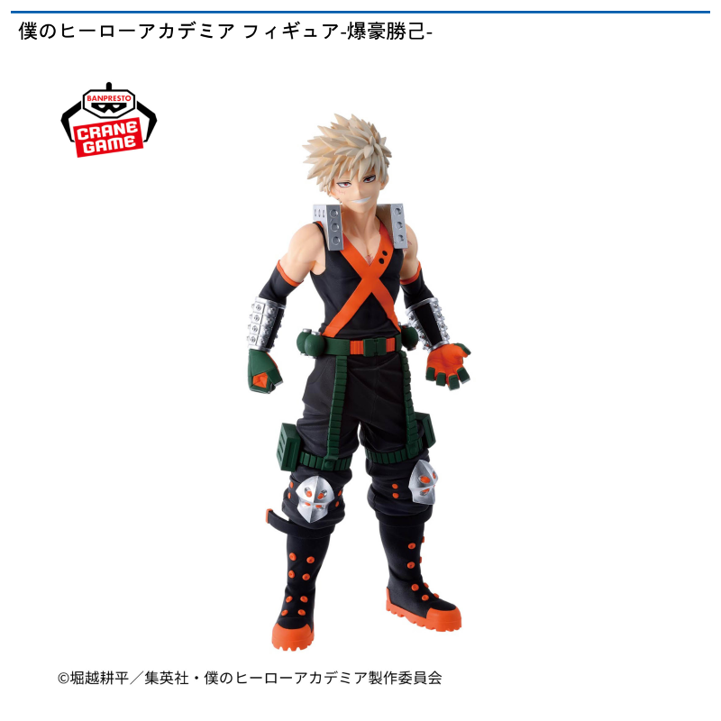 僕のヒーローアカデミア フィギュア-爆豪勝己-