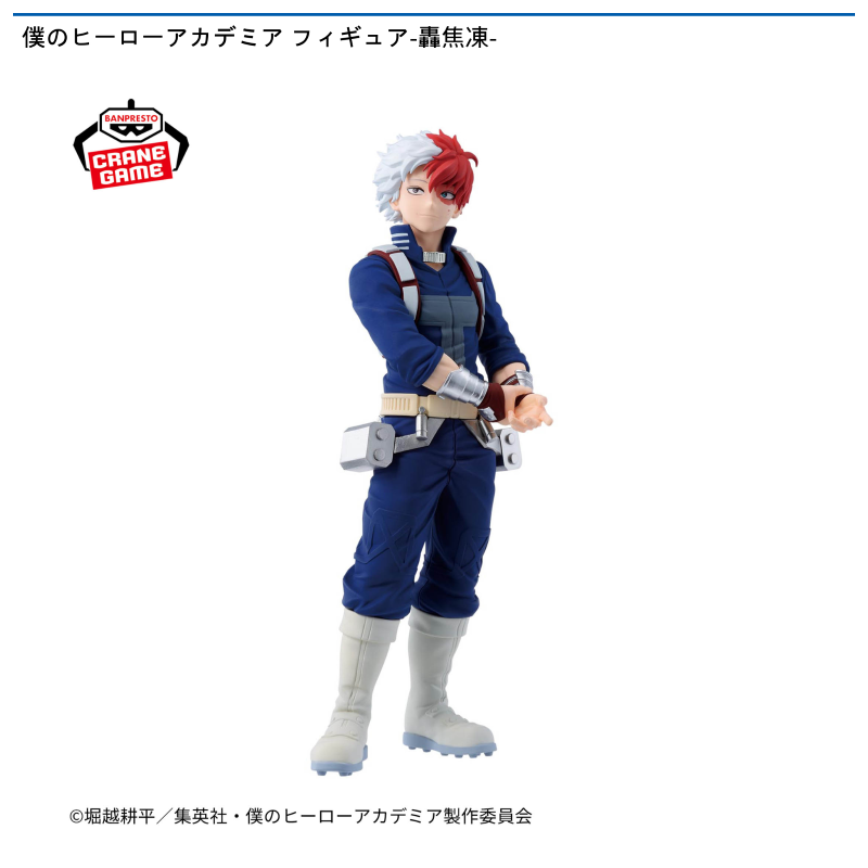 僕のヒーローアカデミア フィギュア-轟焦凍-