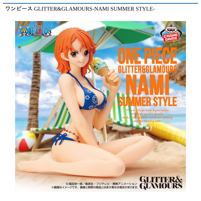 ワンピース GLITTER&GLAMOURS-NAMI SUMMER STYLE-