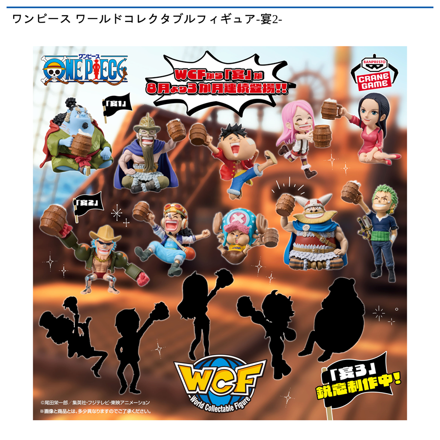 ワンピース ワールドコレクタブルフィギュア-宴2-