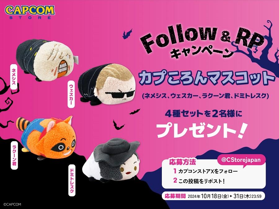 2410_ストアRPキャンペーン - コピー.jpg