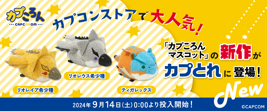 captore_koron_MH_レウスレイア亜種ティガ_sp - コピー.png