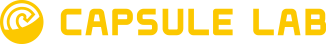 カプセルラボ
